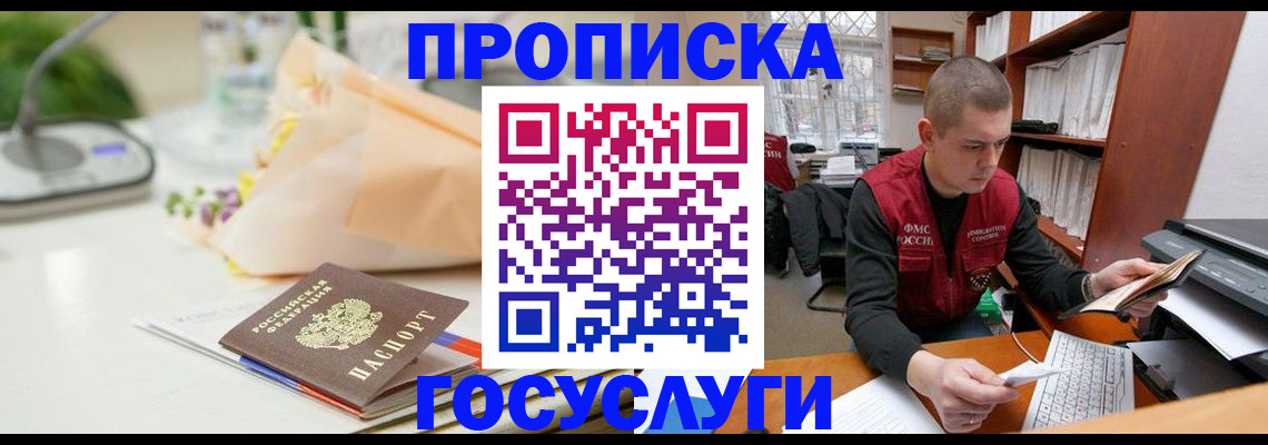 временная регистрация в квартире в Котово