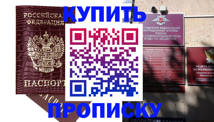 временная регистрация гарантия в Котово