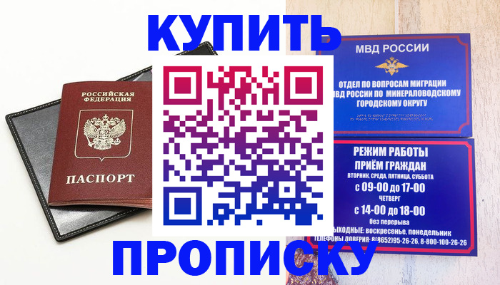 прописка регистрация в Котово