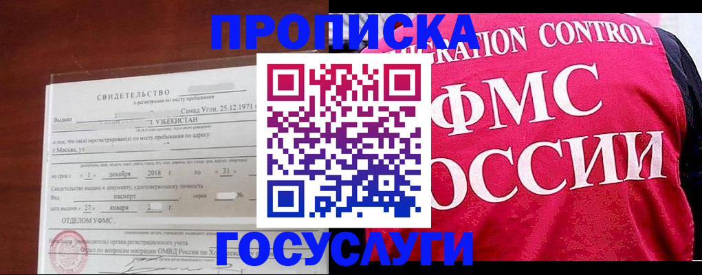 временная регистрация поиск в Котово