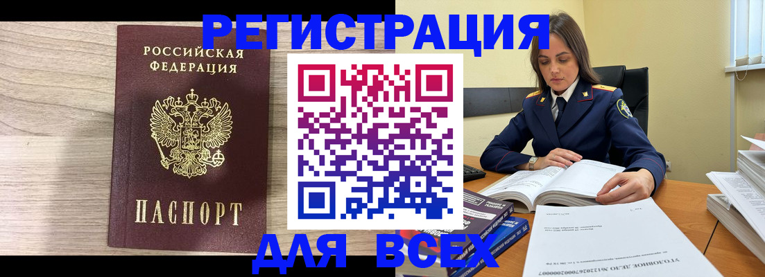 временная регистрация госуслуги в Котово